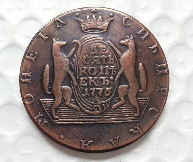 10 копеек 1776 год  Сибирская монета