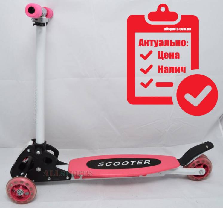 Самокат Scooter детский полностью металлический Киев Розовый