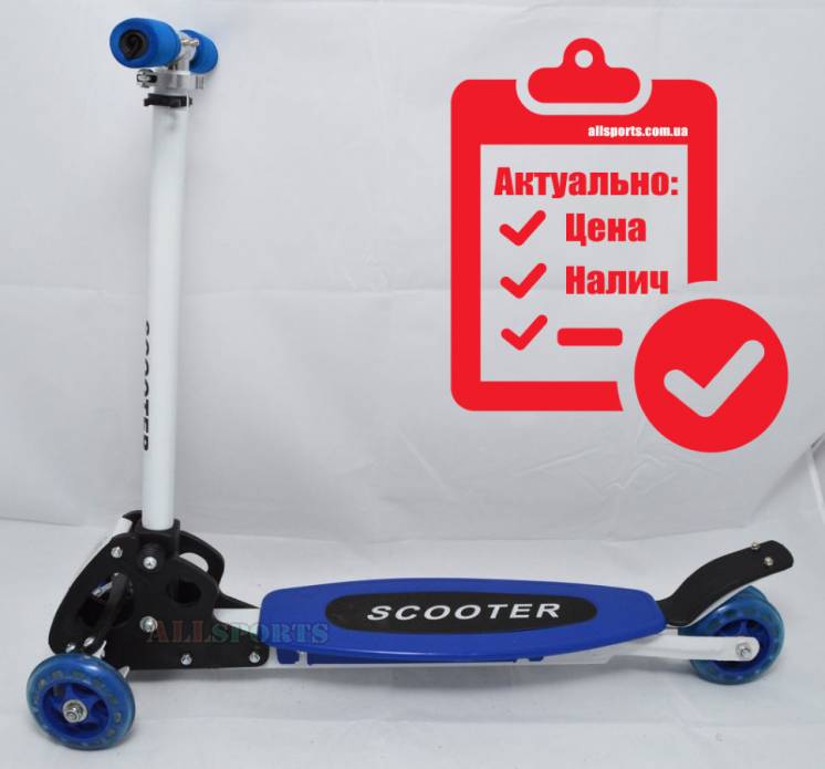 Самокат Scooter детский полностью металлический Киев Синий
