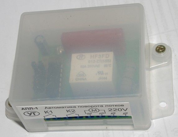 Автоматика поворота лотков для инкубатора АПЛ-1 (220V)