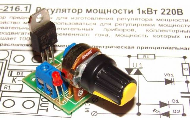 Фазовый регулятор мощности до 2,6КВт 12А 220В