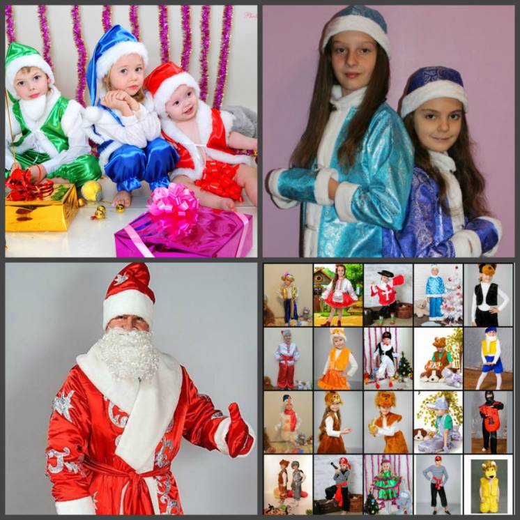 карнавальные костюмы,новогодние,детские,взрослые,маски,парики,шляпы,