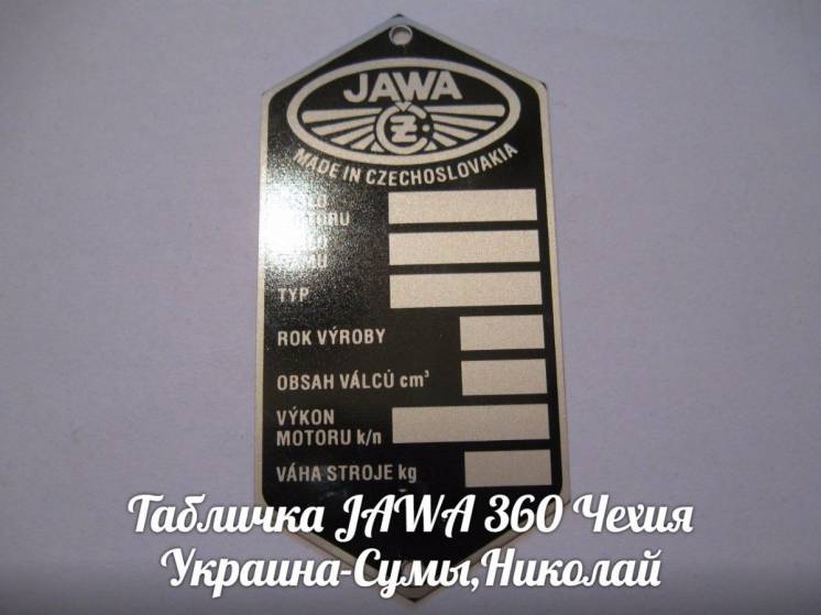Табличка ЯВА/JAWA 360 Made in Чехия.