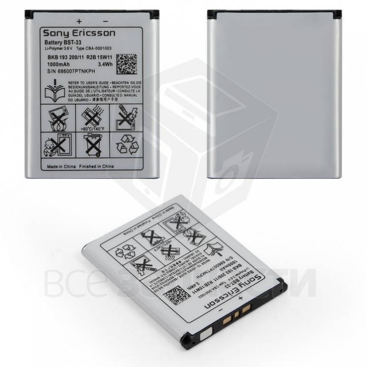 Батарея BST-33 Sony Ericsson C702, C901, C903, F305, G502, G700, G705,