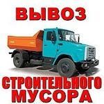Вывоз мусора Вишневое,Боярка,Святопетровское,Крюковщина, Круглик