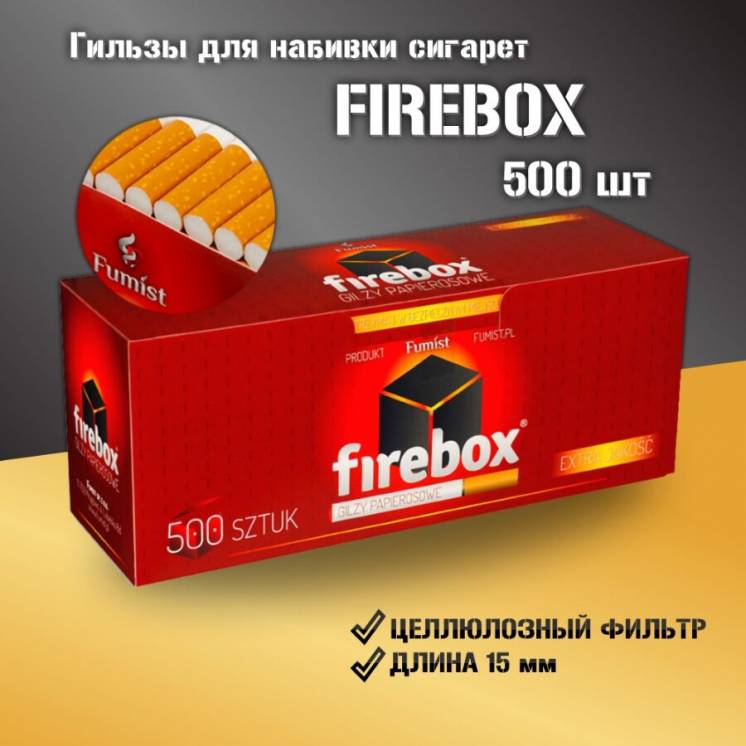 Гильзы для набивки сигарет Firebox 500шт