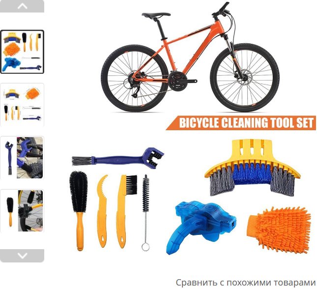 набор инструментов для чистки велосипеда (8 шт. в упаковке)