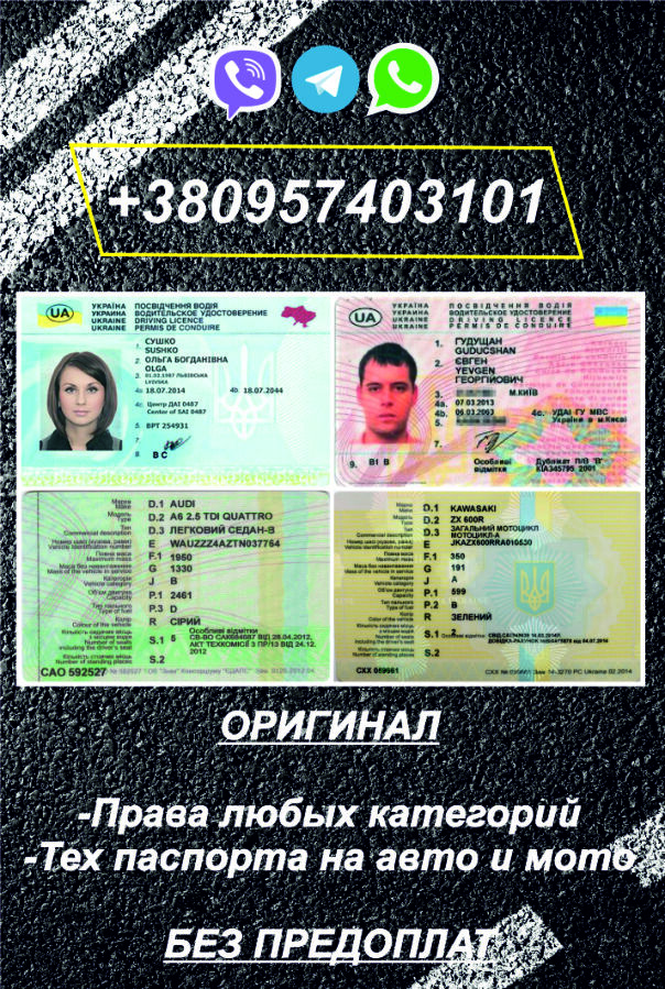 Украинские авто документы на все нерастаможенные авто