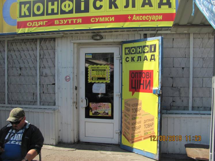 Продам магазин Украинка Киевская обл