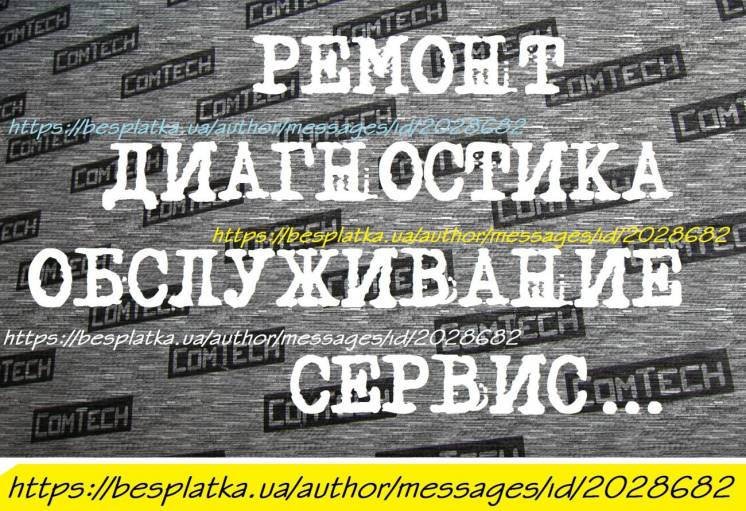 ! Диагностика и РЕМОНТ автоматики котла TECH в Украине Сервисный Центр