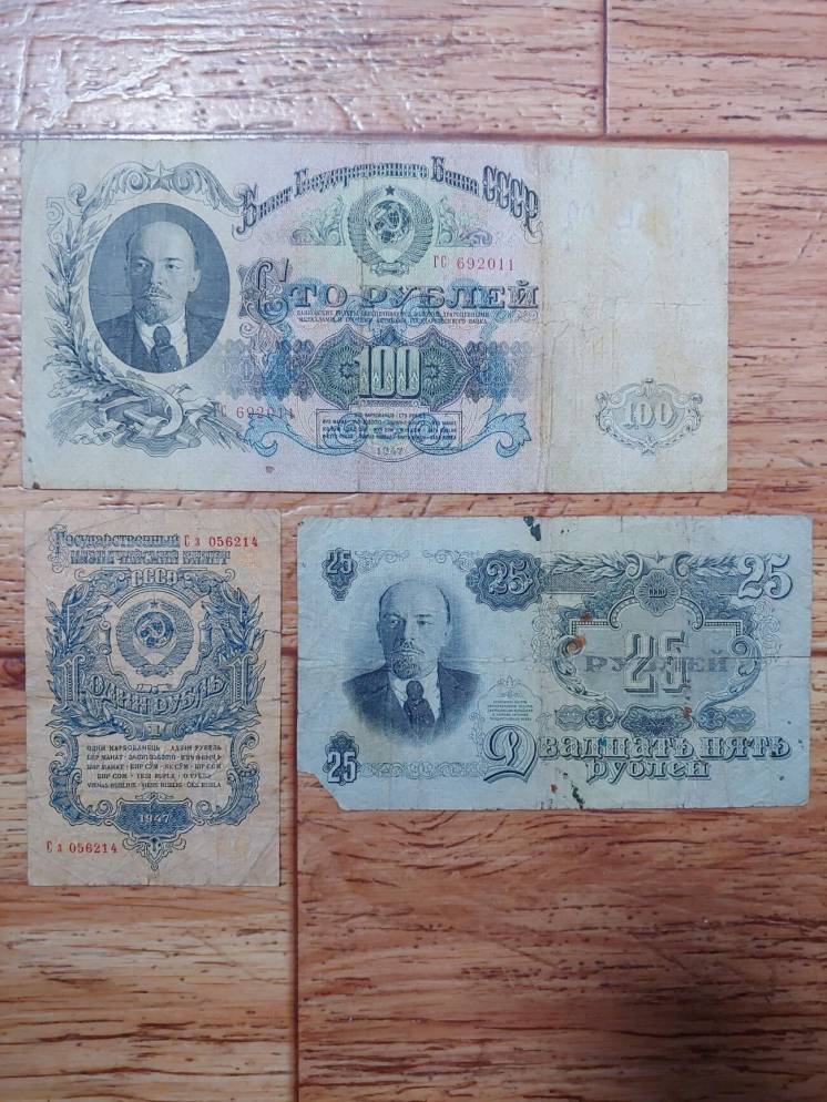 лот банкнот 1947 года РСФСР 100 рублей и ниже