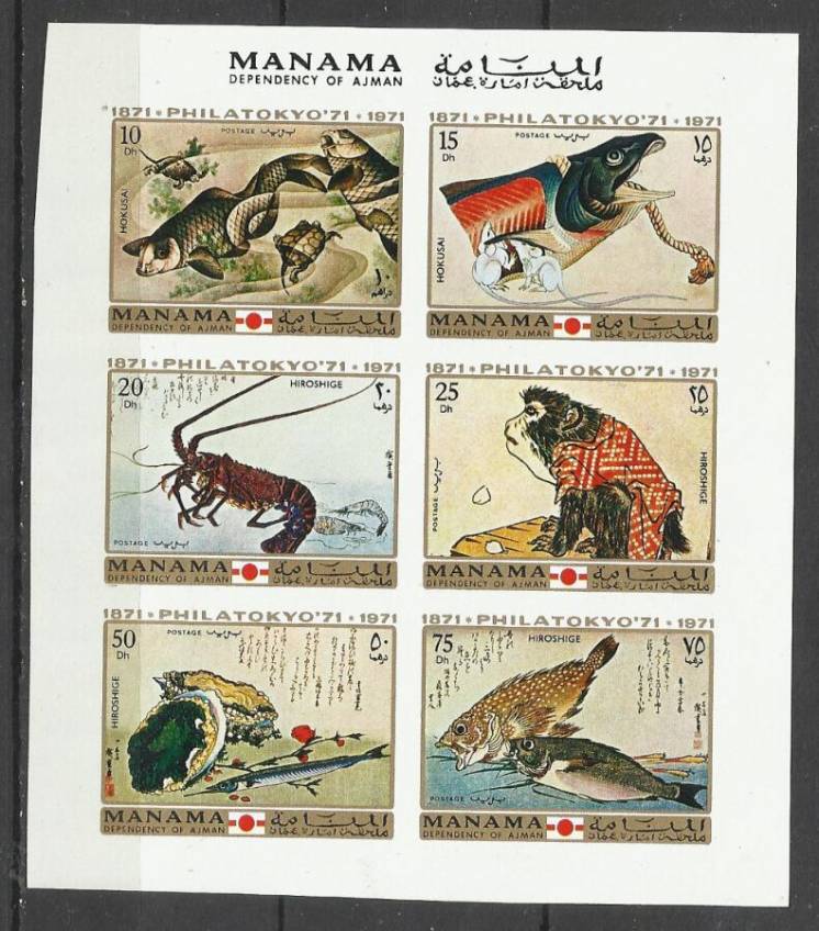 Продам марки Манамы  (ОАЭ) 1971 (Блок) Искусство Японии