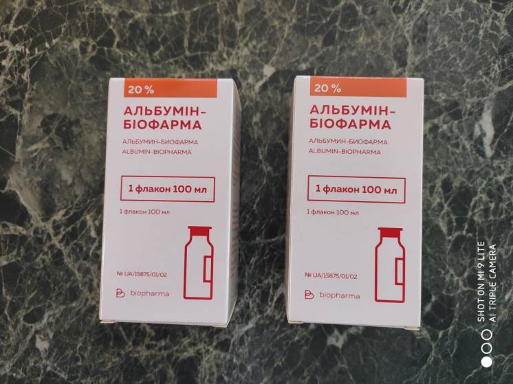 Лекарственный препарат Альбумин-Биофарма