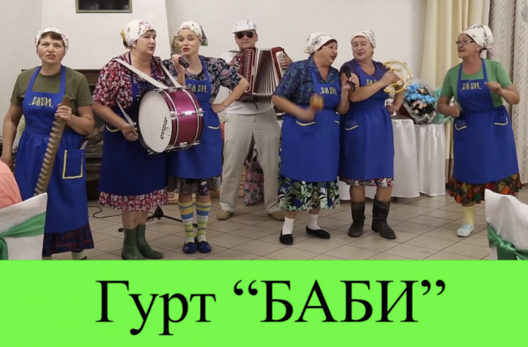 Гурт Баби, м. Тернопіль,гуморестичний гурт, організація виступів