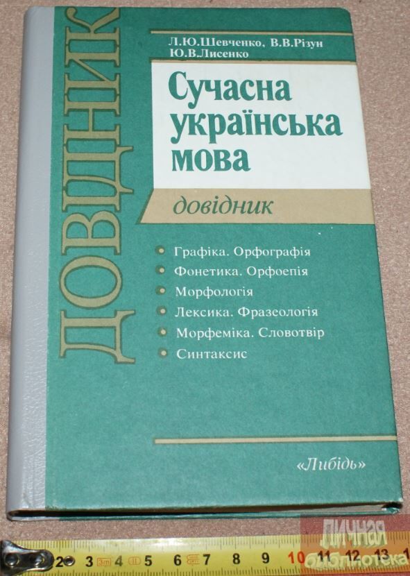 Тарас Шевченко лучшие книги читать на ReadRate