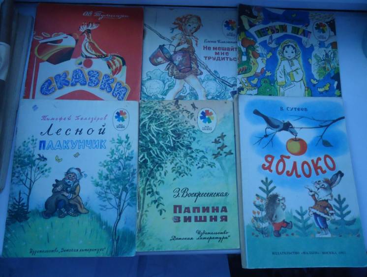 Детские Книги. Советское Детство.
