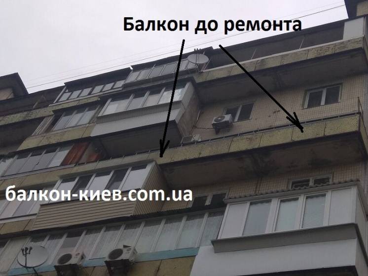 Ремонт балкона, Киев