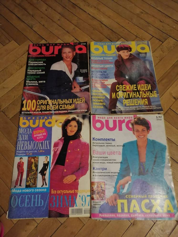 Журналы Burda, Special Boutique, СССР