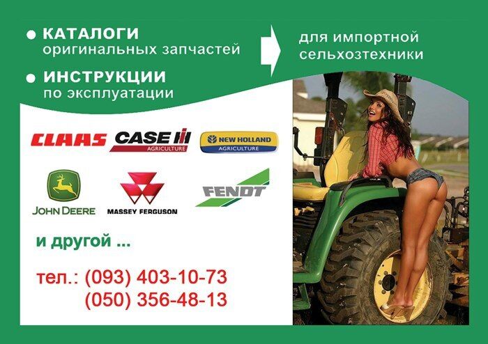 Каталог запчастей трактора John Deere 7930, книга на русском языке
