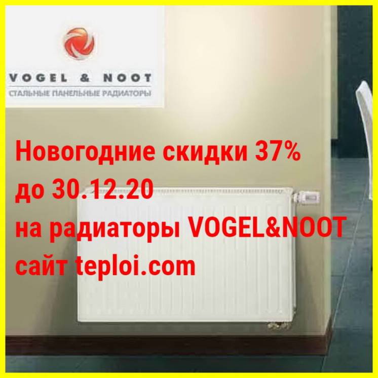 Радиатор Vogel&Noot 22KV 500х1120 ниж.п.