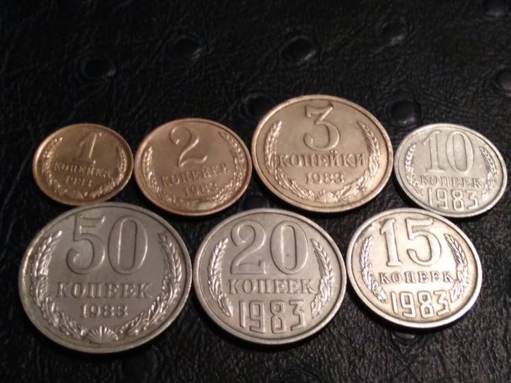 Монеты СССР 1983год
