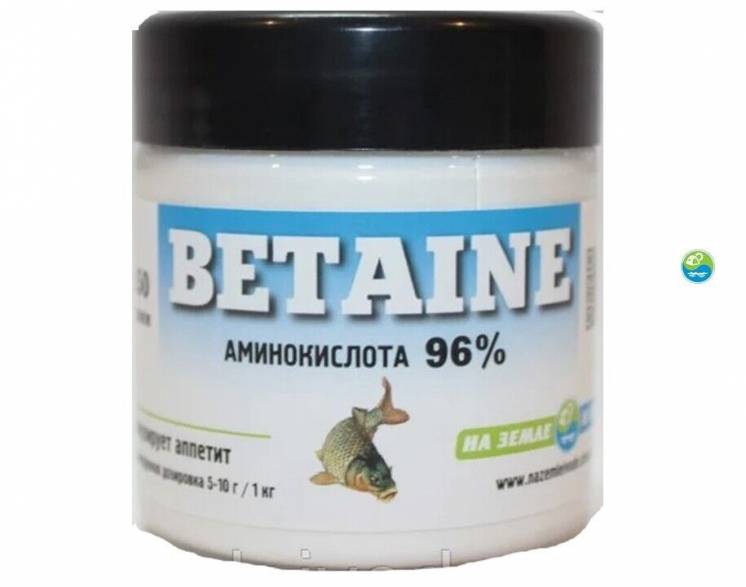 Активатор клёва аминокислота Бетаин 96% (Betaine) На Земле и Воде, 150