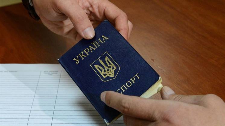 Постоянная регистрация в г. Донецк