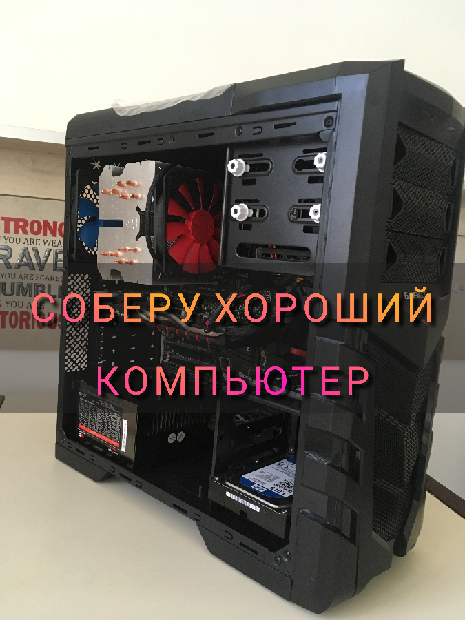 Сборка ПК/Компьютера/PC установка настройка