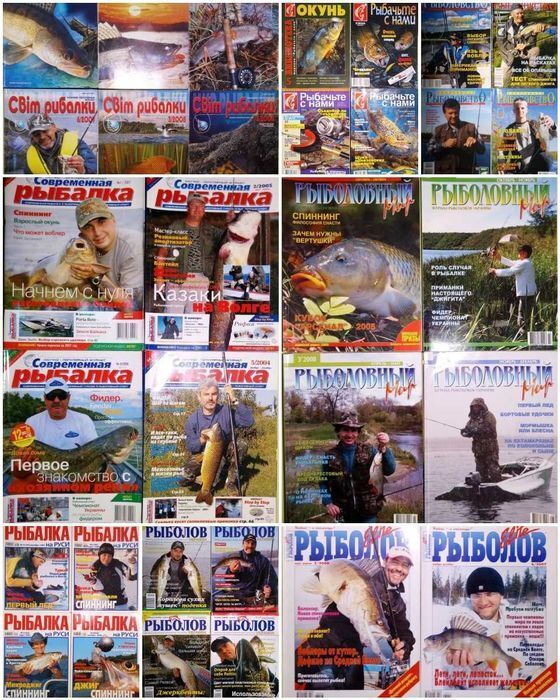 Журнал Рыболов  Elite Рыболов Украина Рыбалка на руси и другие. От 5гр