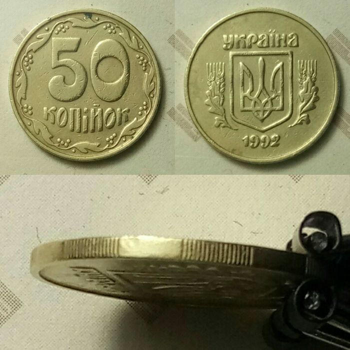 Редкая монета 50 коп 1992 г Аверс малый герб реверс четыреягодник 2БАм