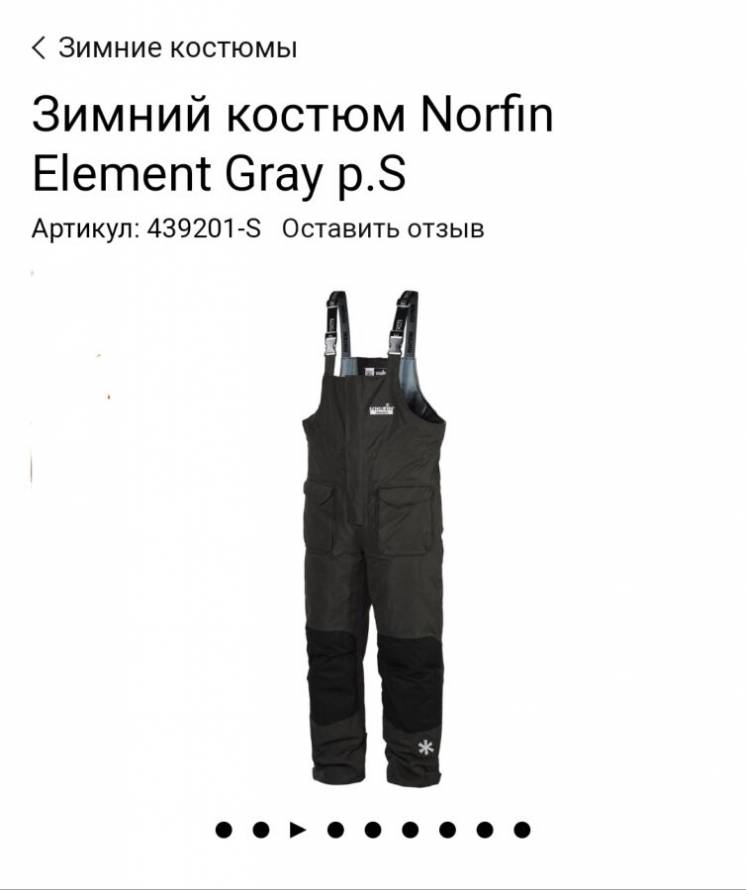 Продаю Зимовий комбінезон Norfin Element Gray. Новий