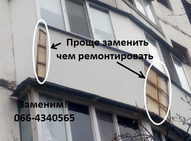 Ремонт балкону: зовнішня обшивка