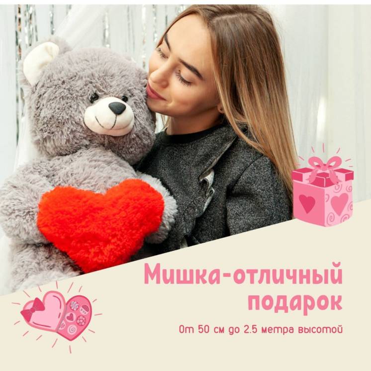 Мишка плюшевый Тедд, Медведь плюшевый, подарок Киев, великий ведмедик