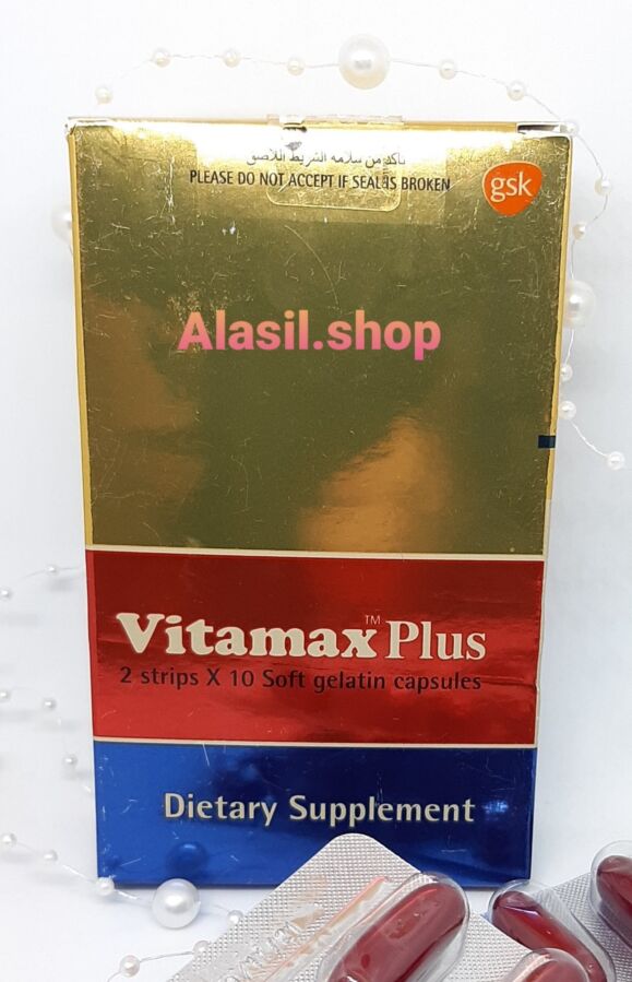 Витамины Vitamax Plus
