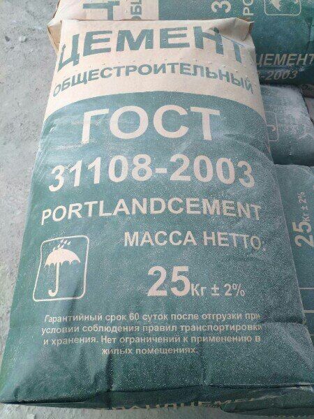 Цемент М500/М400 25 кг