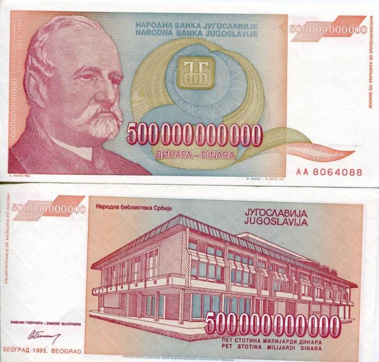Банкнота  Югославия 500.000000000 (Миллиардов) динар 1993 UNC пресс