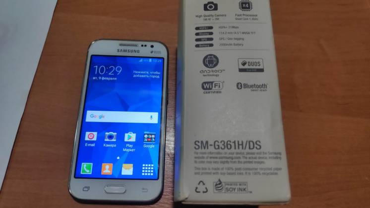 Смартфон Samsung Sm-g361h Core Prime White б/у недорого