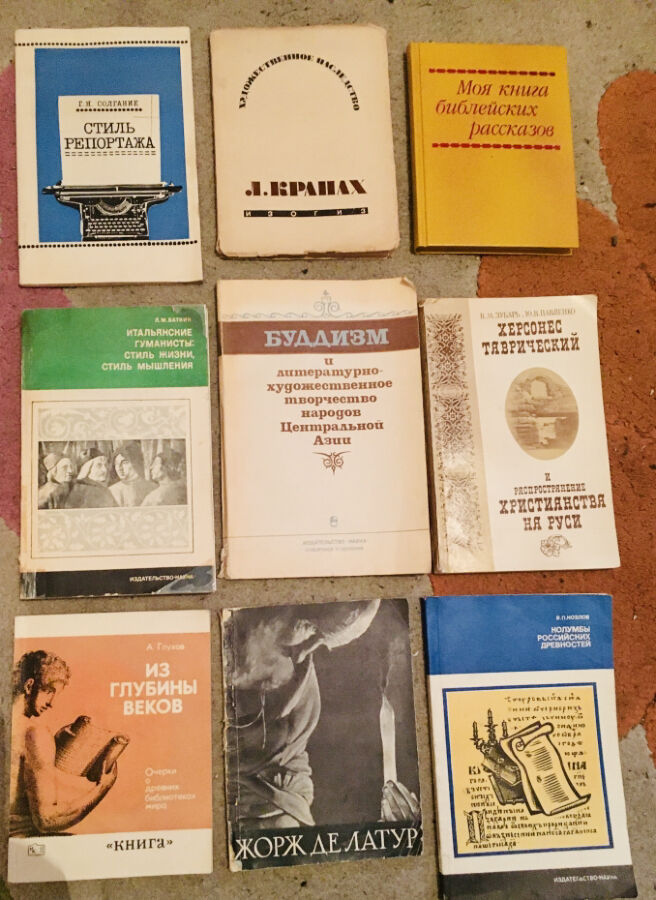 Продам книги времён СССР