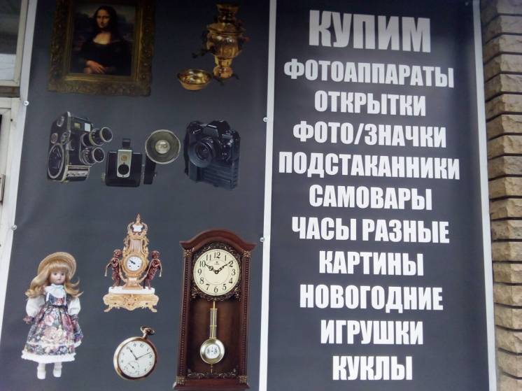 Куплю советский хлам (кроме одежды) значки,марки,монеты,бижутерия и тд