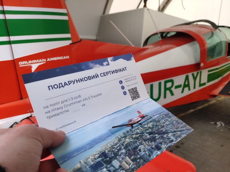 Сертификат на полет на самолете над Днепром політ на літаку Дніпро