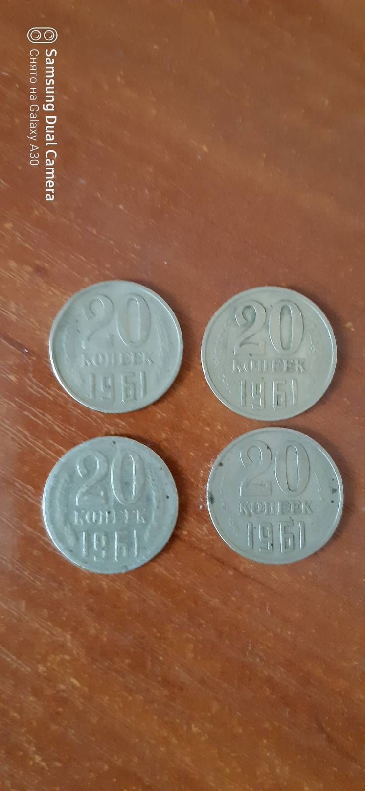 Монеты СССР 20 копеек 1961 года