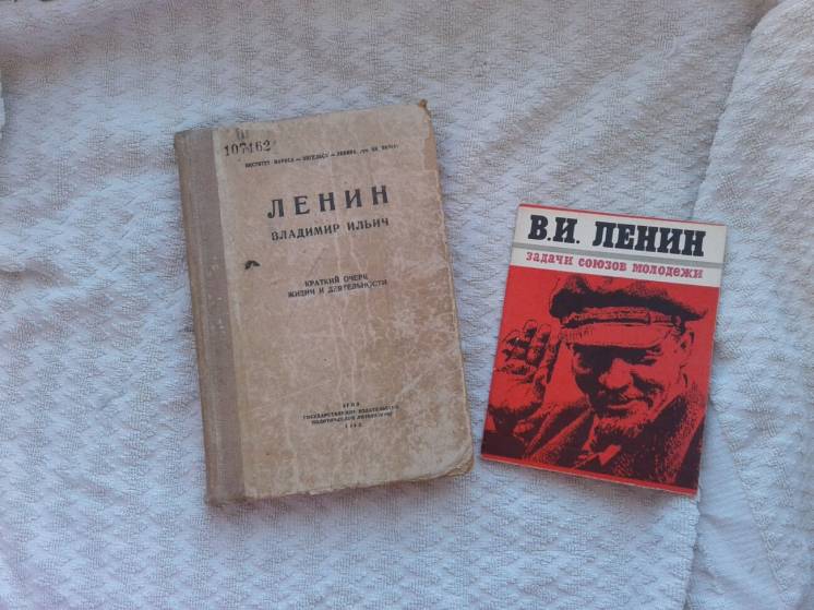 Биография Ленина. 1945 год.