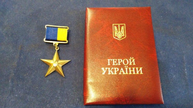 Сувенир. Герой Украины.