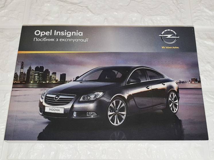 Инструкция (руководство) по эксплуатации Opel Insignia A