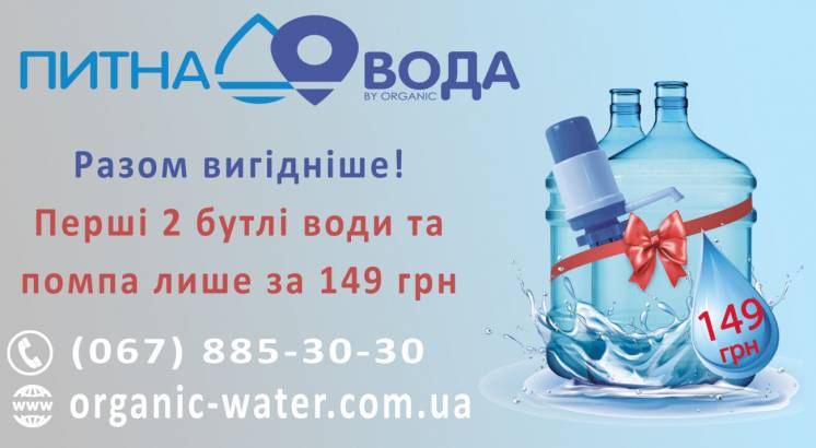 Доставка питьевой воды Киев