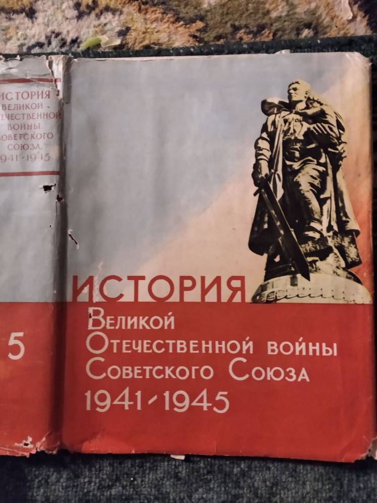 Продам книги История Великой Отечественной войны 5 томов