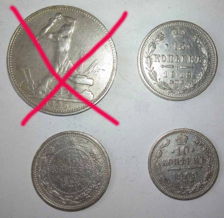 Серебряные монеты коллекционные