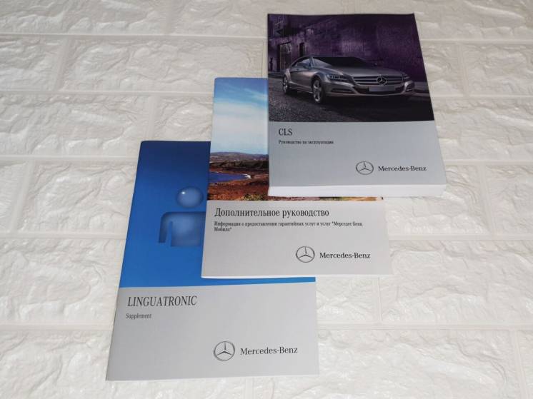 Комплект инструкций руководств по эксплуатации Mercedes-Benz CLS W218