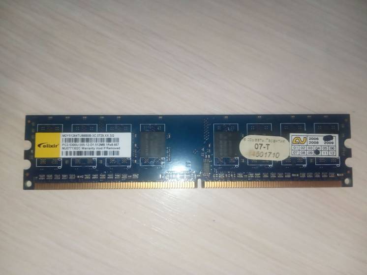 Оперативна пам'ять Elixir 512Mb DDR2 SDRAM 667MHz (M2Y51264TU88B0B-3C)