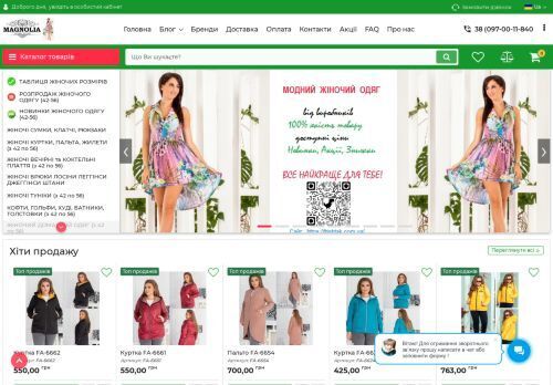 Продам готовий бізнес Інтерне-магазин модного жіночого одягу
